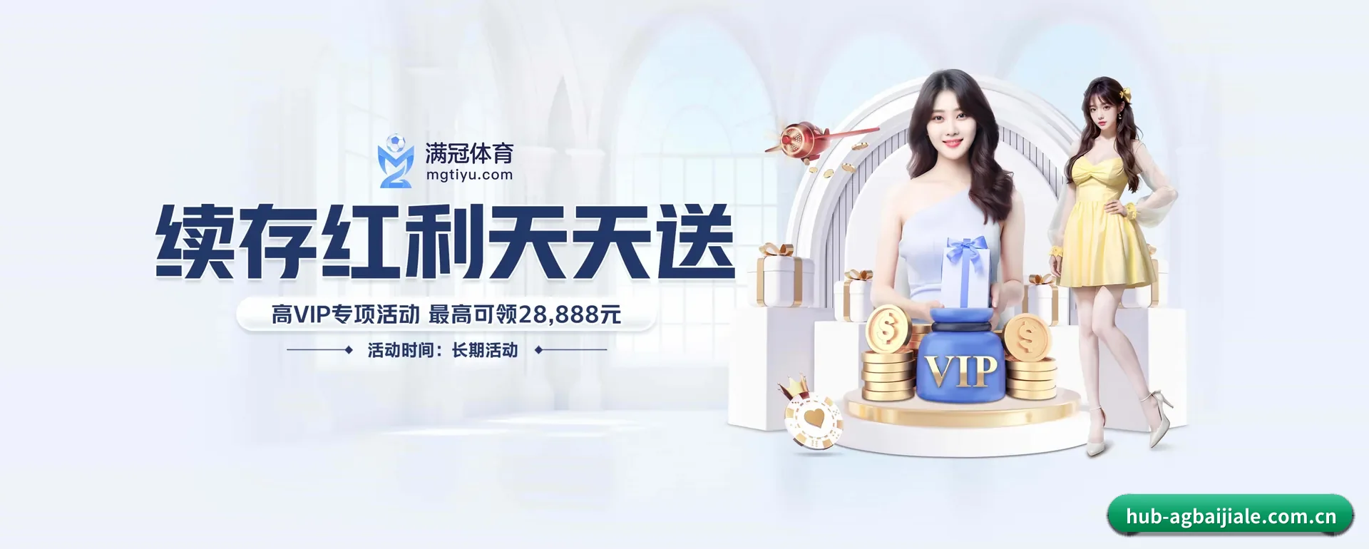 AG百家乐 APP 界面